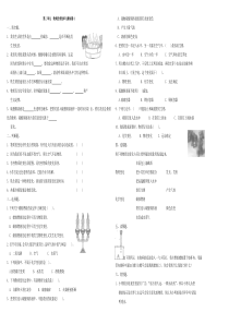 最新科教版六年级下册科学物质的变化单元测试卷含答案