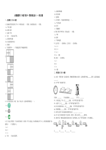 人教版数学二年级下册3.1图形的运动(一)练习题