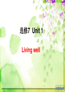 英语选修7-Unit1-单词课件-Living-well