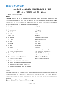 2016-2017学年上海市浦东新区英语高考一模卷(含听力、答案)