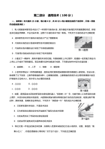 2017年江西省通用技术高考试题真题(附答案)