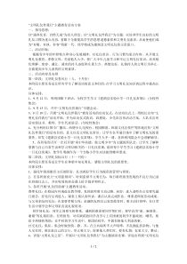 文明礼仪伴我行主题教育活动方案