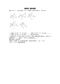 中考专题--几何综合之旋转专题