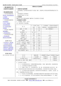 二氧化氯系列产品