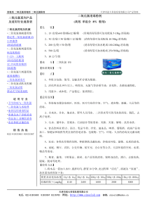 二氧化氯系列产品及适用行业速查表二氧化氯消毒粉剂(高效单组分8%粉剂)