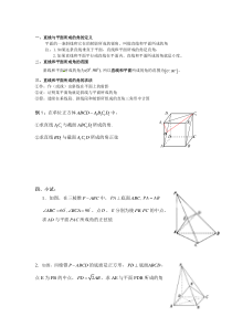 线面角的求法及例题