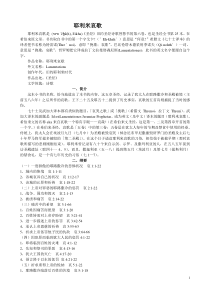 22耶利米哀歌