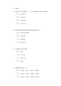 有这些就够了。XXXX年济宁市专业技术人员继续教育信息