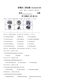 新概念二册(上)1-24课测试卷