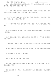 数学----二年级下学期《解决问题》练习题