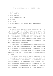 英语专业学生就业方向以及社会对英语专业学生需求的调查报告