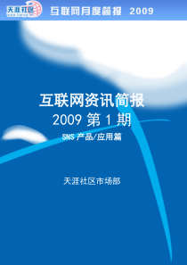 互联网产品经理培训-互联网产品经理咨询培训案例