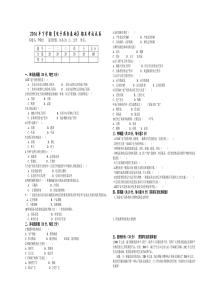 电子商务基础期末笔试试卷