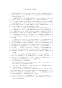 研修的收获和感想