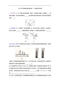 2019年中考物理试题专题训练——光现象实验专题(word版含答案)