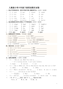 人教版六年级下册英语期末试卷及答案(1)