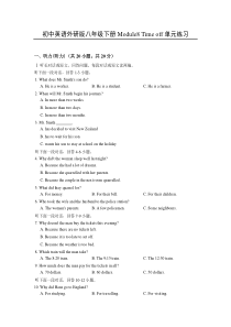 初中英语外研版八年级下册Module8-Time-off单元练习