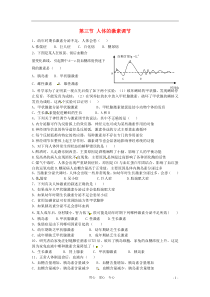 八年级生物--人体的激素调节-同步练习