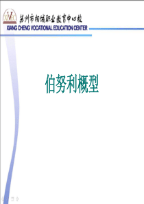 江苏对口单招数学伯努利概型