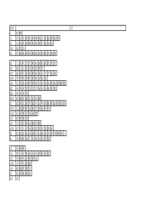 常用汉字读音表