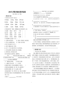 2018年七年级下册语文期末试卷及答案