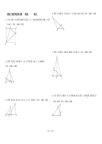 相似三角形判定练习题