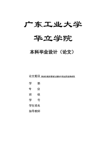 英语在酒店管理与服务中的运用态势研究