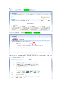 “问卷星”设计问卷步骤(图解)