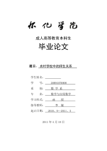 关于应用数学的论文