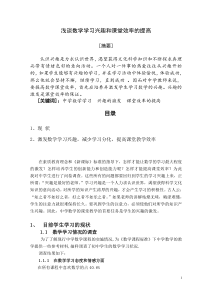 数学与应用数学专业毕业论文