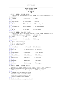 2011陕西省中考英语试题及答案(word解析精华版)