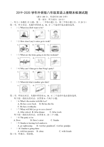 2019-2020学年外研版八年级英语上册期末检测试卷-(有答案)