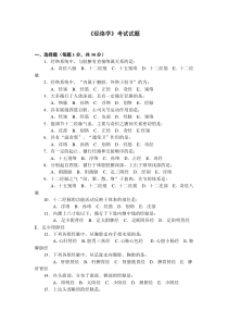 《经络学》试题及答案