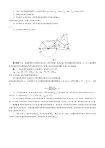 第三章-平面连杆机构及其设计习题解答