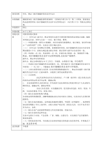 医疗器械经营许可证办理程序