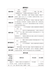 2015年中小学教师继续教育作业(小学语文)