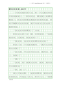 高二小说作文：樱花的美丽-1000字