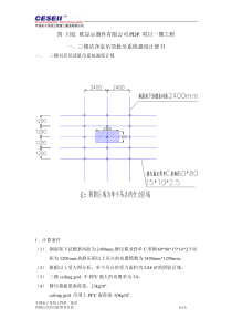 吊顶悬吊系统强度计算