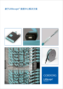 DataCenter-CN数据中心解决方案