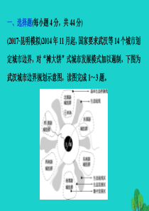 2018年高考地理大一轮复习-第七章-城市与城市化-第17讲-城市化(知能训练达标检测)