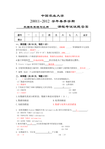 数据库原理与应用Oracle期末考试题2012A-答案