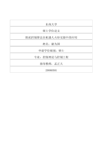 某汽车集团信息技术部信息技术部长岗位说明书