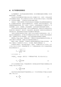 峰峰值-峰值-平均值-有效值的关系