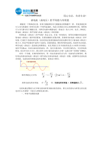 电流(或电压)的平均值与有效值