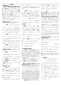 高中数学圆锥曲线解题技巧方法总结及高考试题和答案