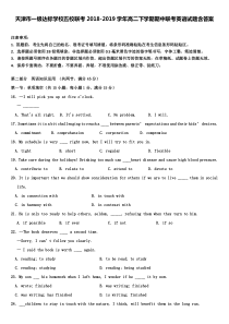 天津市一级达标学校五校联考2018-2019学年高二下学期期中联考英语试题含答案