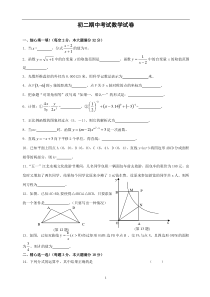 苏教版八年级下册数学期中试卷