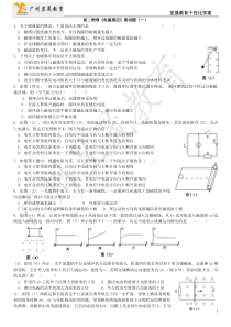 电磁感应测试题及答案