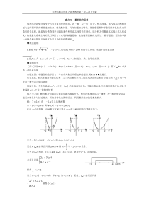 高考数学复习第二轮---重点难点专项突破37--数形结合思想