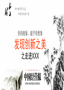 产品二发现创新之美方案